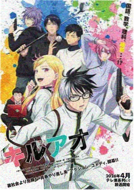jojo第七部漫画 迪亚哥·布兰度替身能力设定图